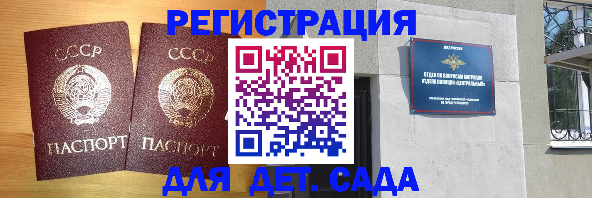 регистрация для школы в Красноярском крае