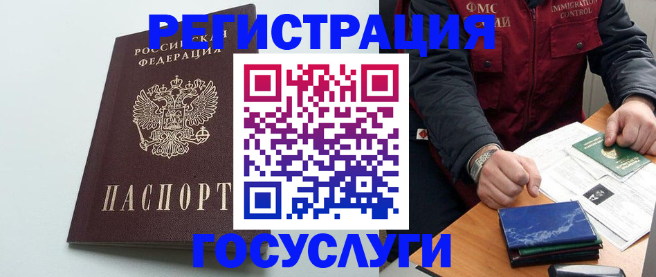 временная регистрация в квартире в Красноярском крае