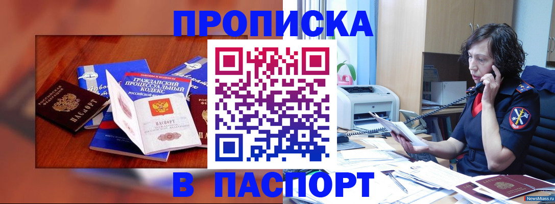 временная регистрация гарантия в Красноярском крае